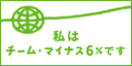 TEAM-6%